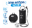 מקלחת שטח ניידת 20 ליטר עם משאבת רגל ומדחום סולארי לקמפינג וטיולים